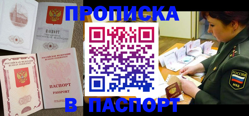 прописка иностранных граждан в Ростовской области