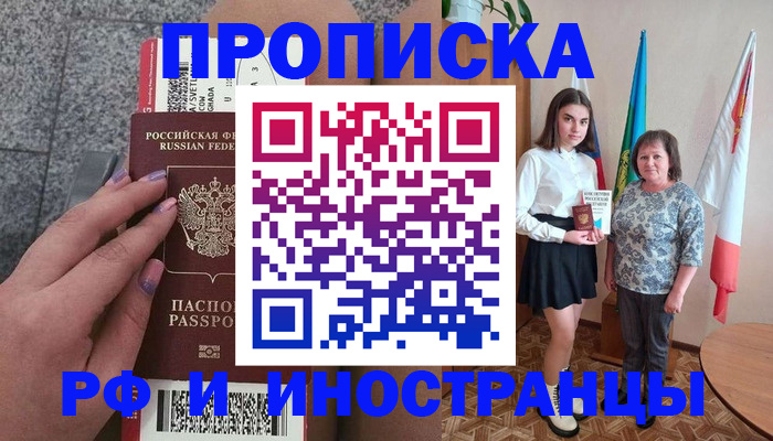регистрация в Ростовской области